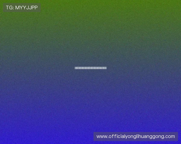 想了解永利的网址请看这里详细的最新入口指南