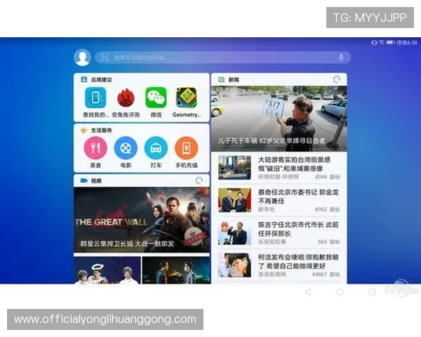 永利304电子游戏多平台兼容，支持手机和平板畅玩无阻