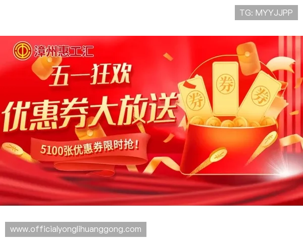 永利娱乐官网最新优惠活动不断，丰富的彩金福利等你来领取，打造最值得信赖的线上娱乐平台