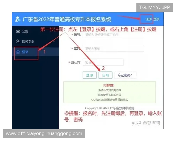 永利官网注册流程详解助你轻松完成账号创建