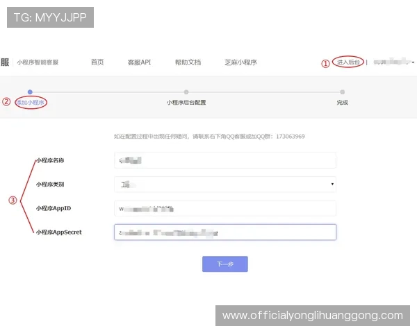 永利皇宫官网客服系统操作指南帮助新用户快速熟悉使用流程