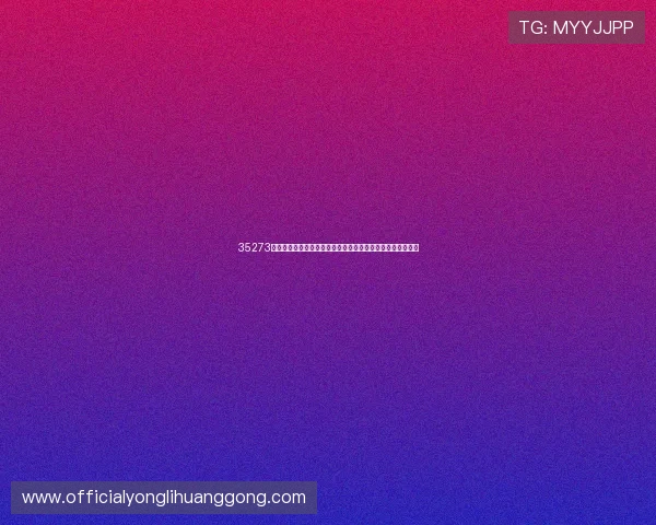 35273棋牌娱乐下载最新优惠活动,丰富奖励助你轻松赢取更多积分 35273棋牌娱乐下载最新优惠活动,丰富奖励助你轻松赢取更多积分