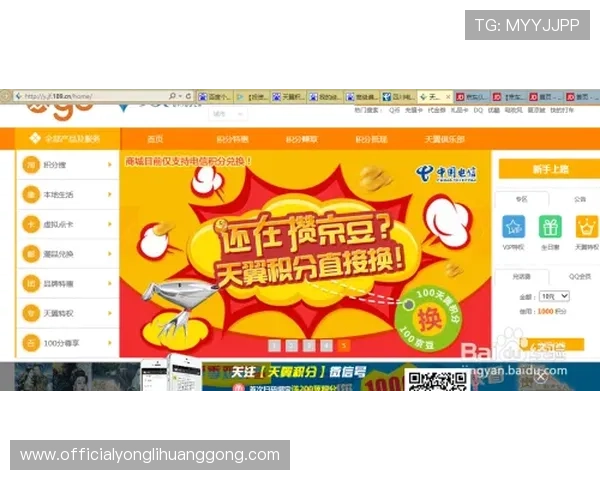 华都娱乐场积分兑换规则详解积少成多赢取丰富奖励