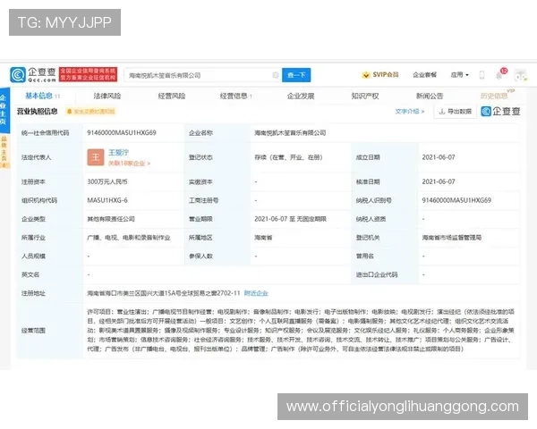 悦凯娱乐企查查帮助企业快速核实合作伙伴的真实资质与信用状况