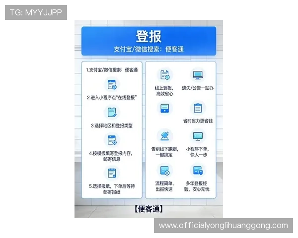 永利博官网入口官方最新公告,详细介绍登录流程与常见问题解决方案,确保玩家顺利进入游戏 永利博官网入口官方最新公告,详细介绍登录流程与常见问题解决方案,确保玩家顺利进入游戏