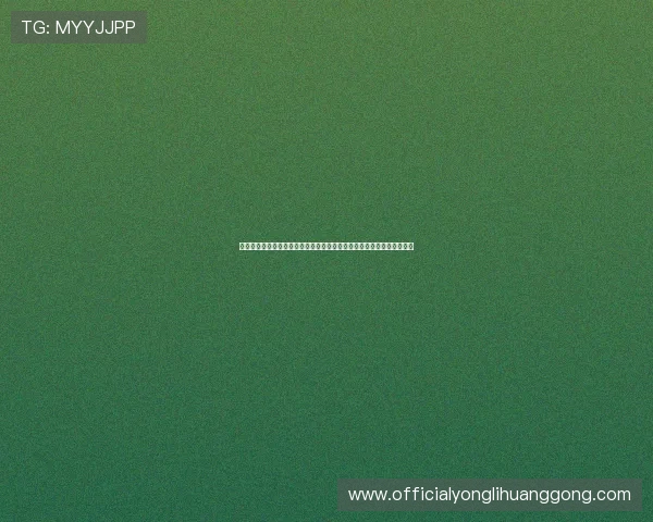 永利棋牌网址大全安全保障指南，教你识别正规平台，远离非法作弊风险