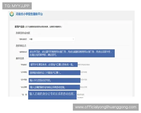 澳门新濠天地官方注册流程详细指南帮助新手玩家快速顺利完成注册