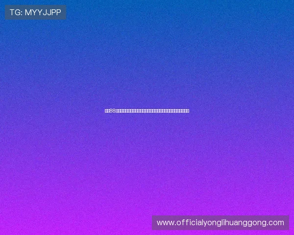 掌握88娛樂手机版会员登录步骤,确保每次登录都能顺利开启精彩娱乐时光 掌握88娛樂手机版会员登录步骤,确保每次登录都能顺利开启精彩娱乐时光