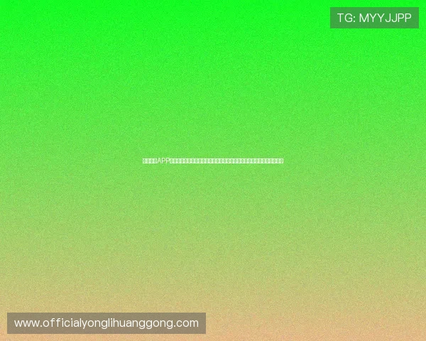 永利皇冠APP官方入口安全稳定，便捷登录体验全面升级，助您轻松畅享精彩博彩娱乐
